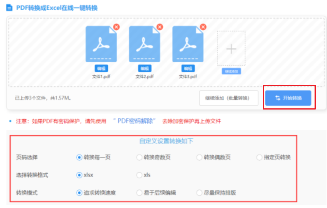米乐m6网页版登录入口登录入口使用讲解 - 开始转换